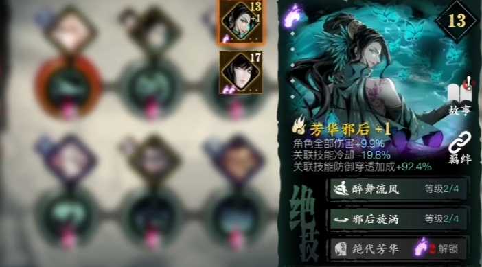 影之刃3羁绊守正出奇怎么玩 影之刃3羁绊守正出奇怎么玩