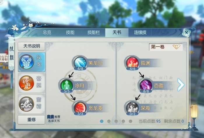 诛仙手游逐霜灌魔技能如何使用 诛仙手游逐霜灌魔技能如何使用