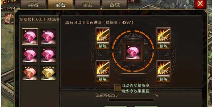 攻城掠地钻石怎么用 攻城掠地钻石怎么用