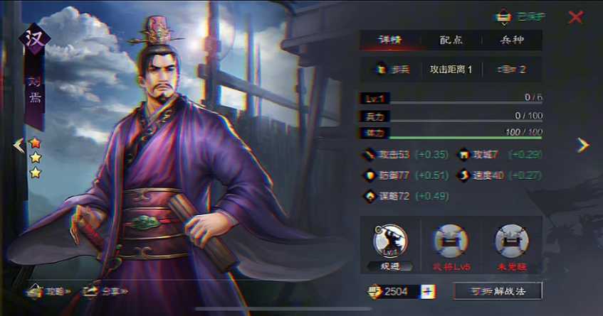 率土之滨里五级土地怎么打