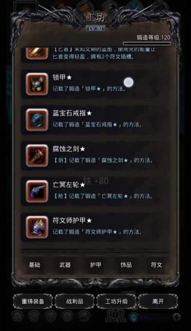 地下城堡2第一个红装做什么 地下城堡2第一个红装做什么