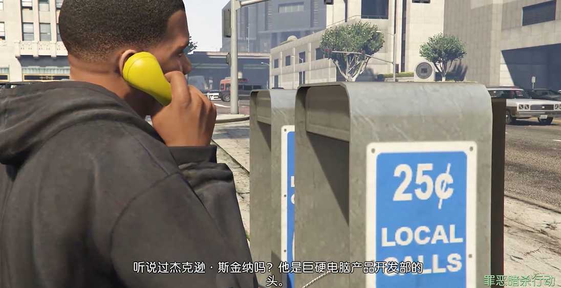 侠盗猎车手5莱斯特任务怎么做