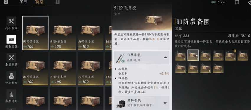 燕云十六声选择什么套装 燕云十六声选择什么套装