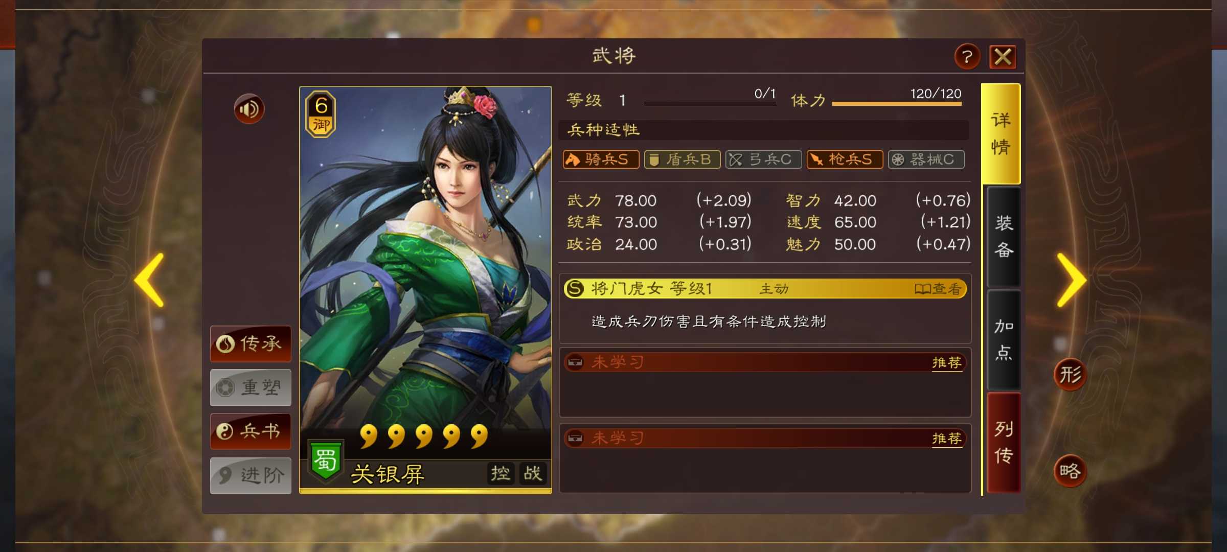 三国志战略版关羽张飞如何配将 三国志战略版关羽张飞如何配将