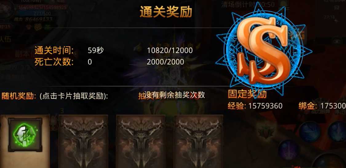 全民奇迹召唤副本怎么通关