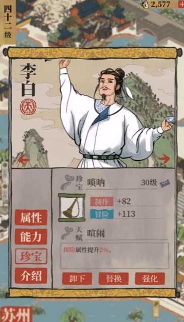 江南百景图徐祯卿刷什么