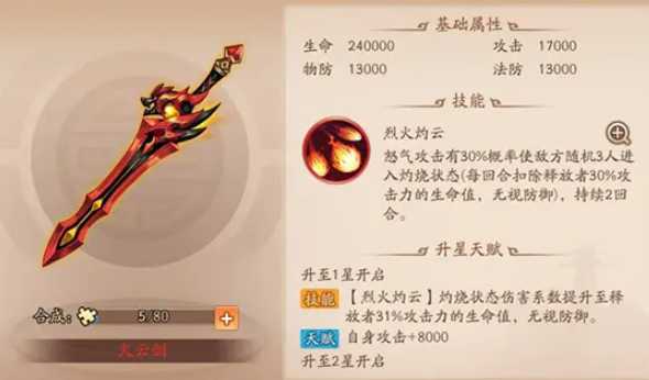 少年三国志2吴国用什么神兵