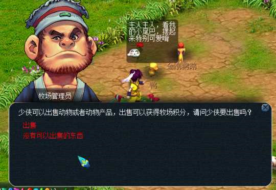 梦幻西游牧场爬行类什么好 梦幻西游牧场爬行类什么好