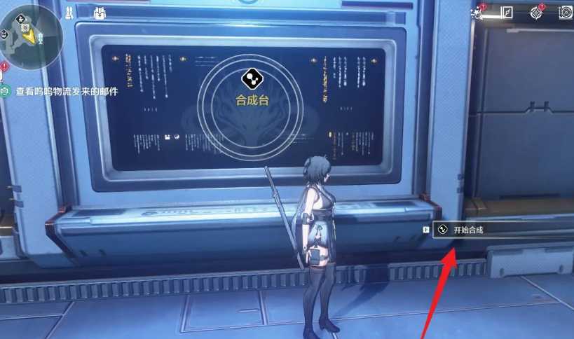 鸣潮药物怎么合成