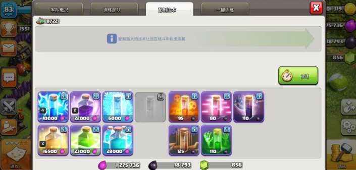 部落冲突养哪条龙