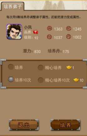 大掌门后期如何培养 大掌门后期如何培养