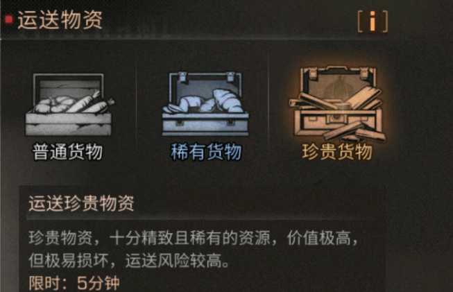 明日之后双人任务怎么过 明日之后双人任务怎么过