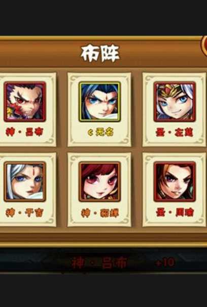 少年三国志吕布无伤拿什么