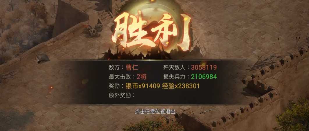 攻城掠地中如何过曹仁副本 攻城掠地中如何过曹仁副本