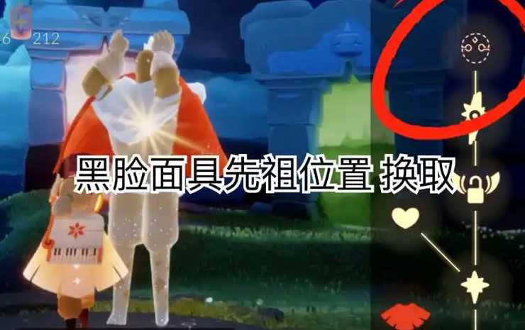 光遇怎么拿到面具 光遇怎么拿到面具