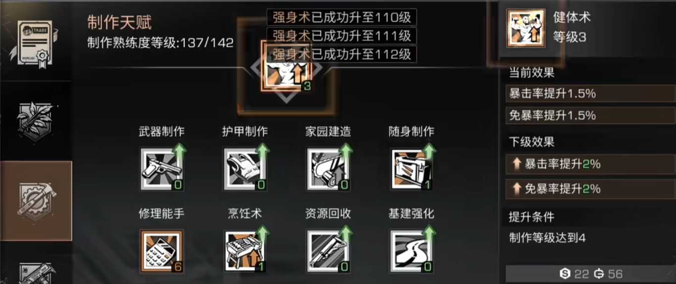 明日之后天赋如何点 明日之后天赋如何点