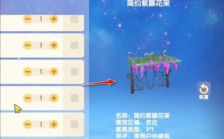 摩尔庄园紫藤花架上怎么放椅子 摩尔庄园紫藤花架上怎么放椅子