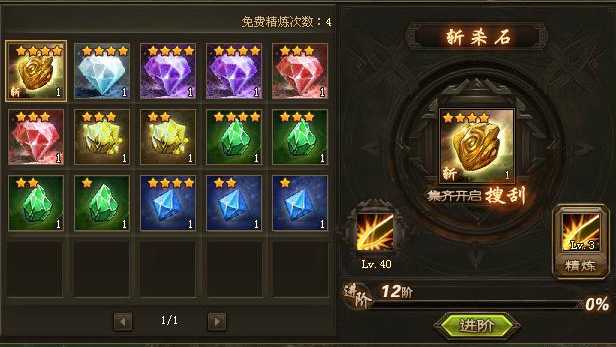 攻城掠地晶石如何配兵器 攻城掠地晶石如何配兵器