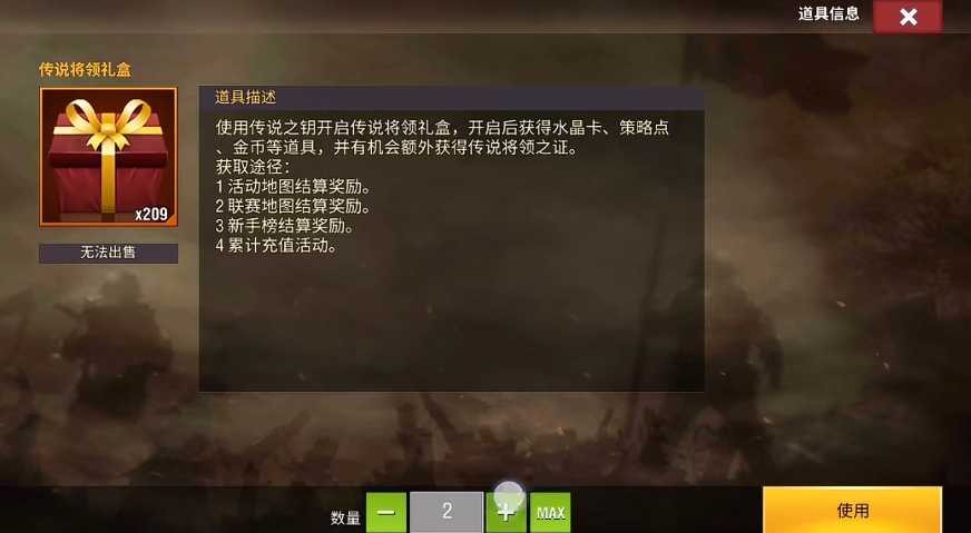 二战风云高级宝箱钥匙怎么用