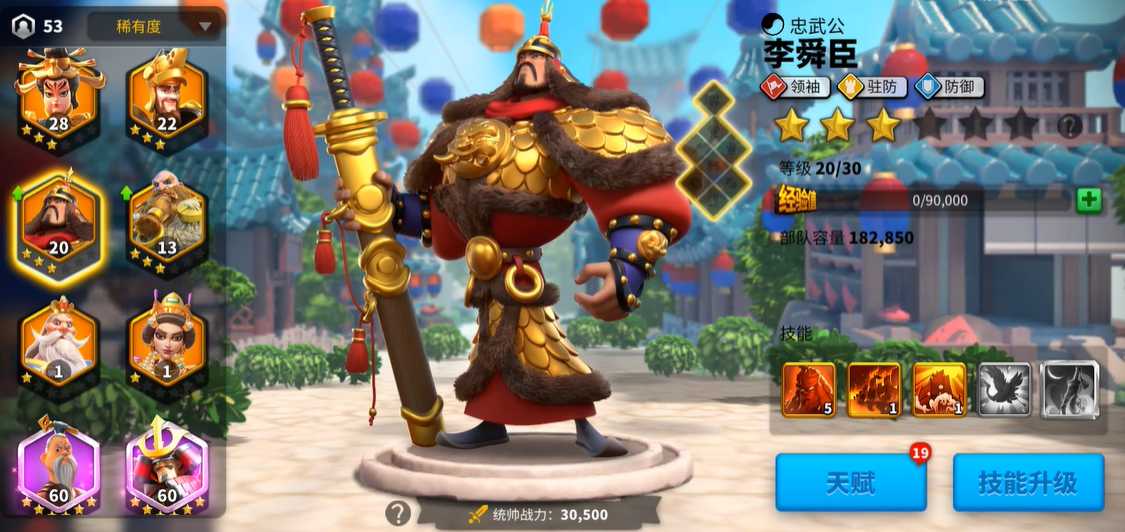 万国觉醒李舜臣怎么点 万国觉醒李舜臣怎么点