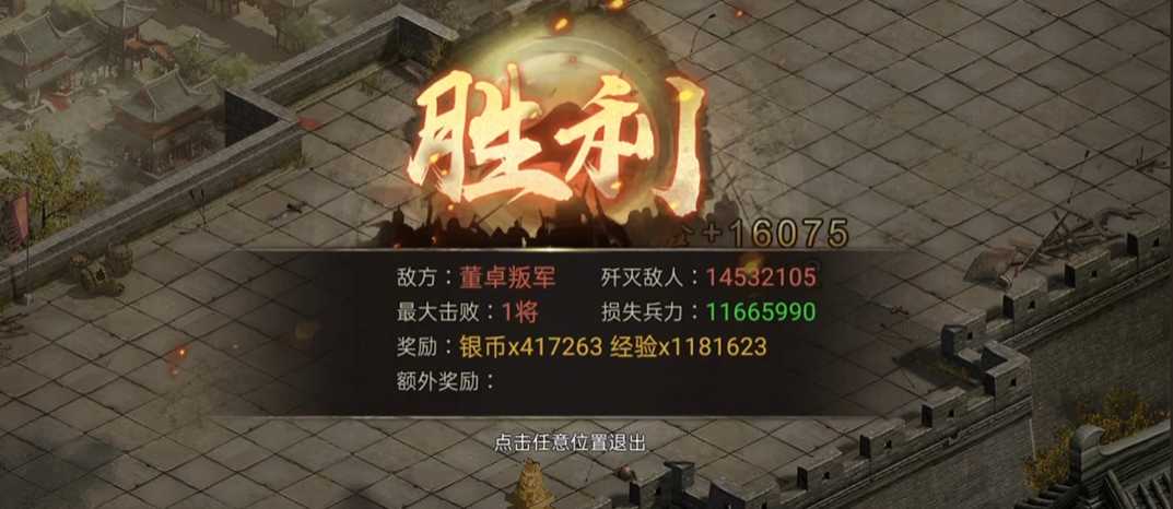 攻城掠地240级董卓叛军副本怎么过 攻城掠地240级董卓叛军副本怎么过