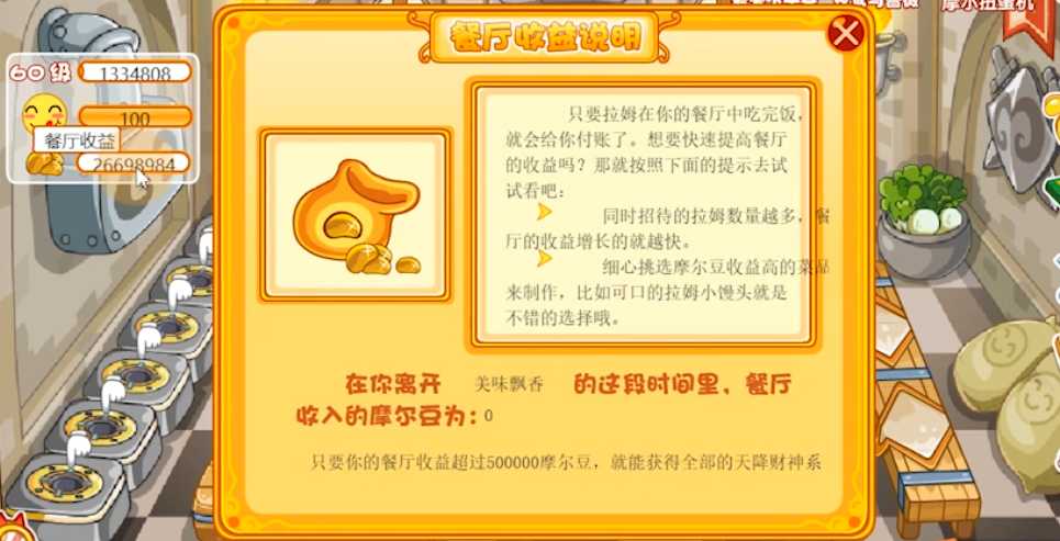 摩尔庄园怎么获得魅力