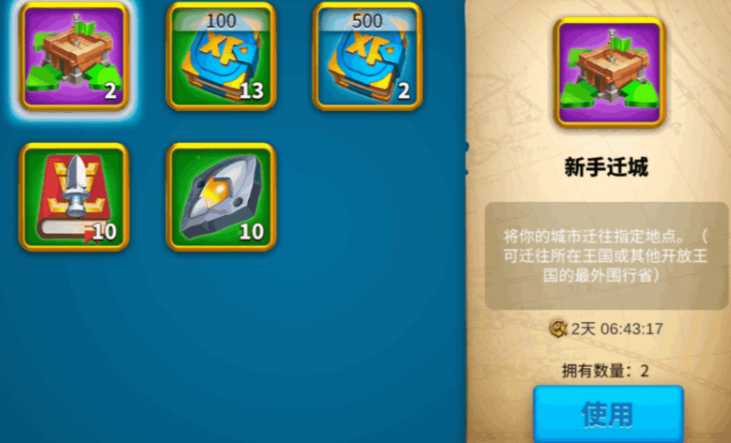 万国觉醒有关卡怎么搬家