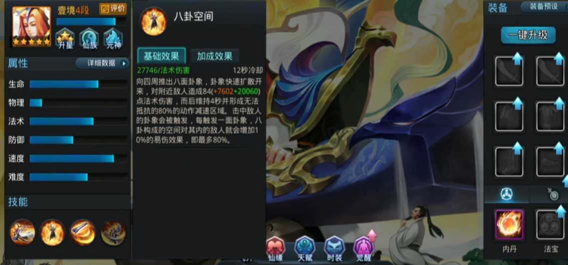 乱斗西游2法系英雄怎么选 乱斗西游2法系英雄怎么选