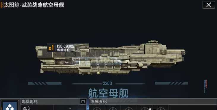 无尽的拉格朗日航母怎么生产 无尽的拉格朗日航母怎么生产