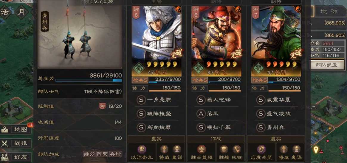 三国志战略版关羽怎么组队