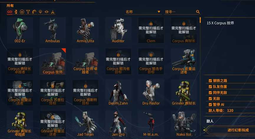 星际战甲爆炸伤害怎么配