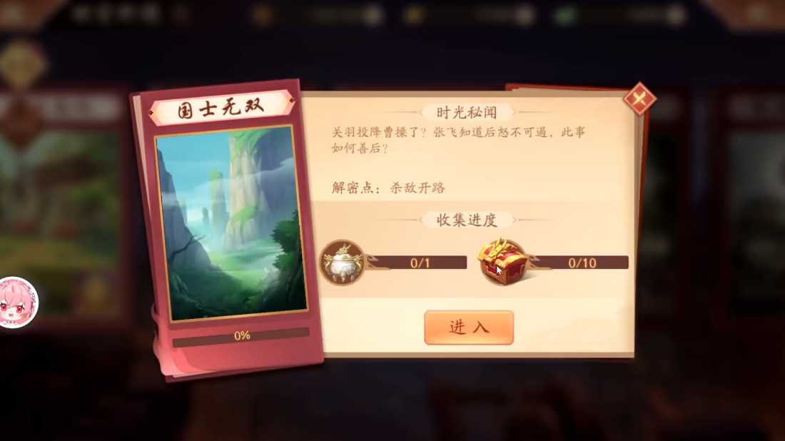 少年三国志2国士无双怎么通关 少年三国志2国士无双怎么通关