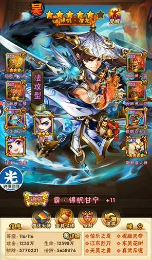 少年三国志周瑜前期有什么阵容 少年三国志周瑜前期有什么阵容