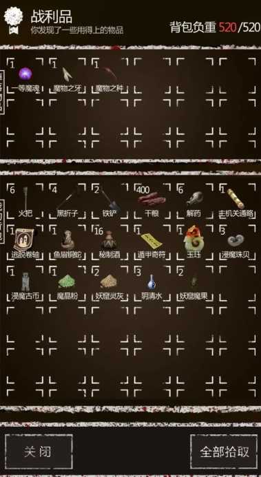 长生劫魔窟炼丹炉在哪