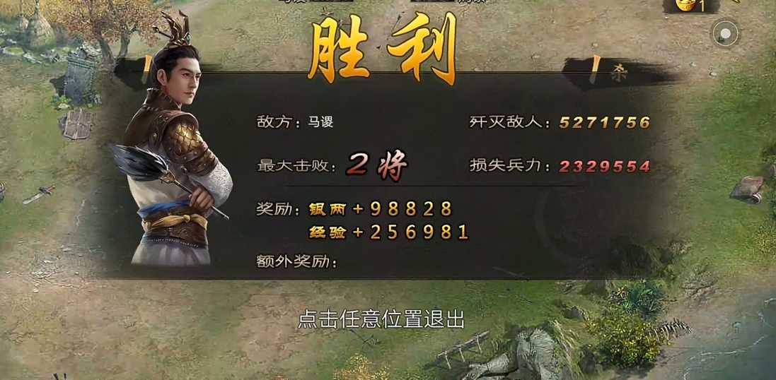 攻城掠地马谡副本怎么打