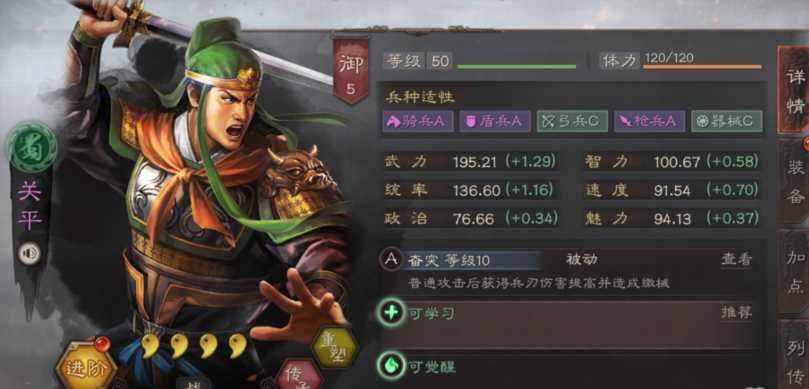 三国志战略版四级领地如何攻