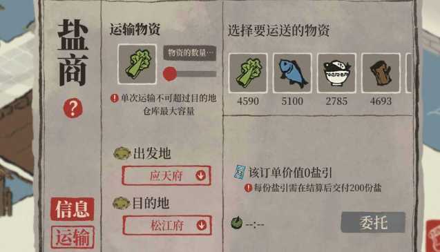 江南百景图怎么升级4级