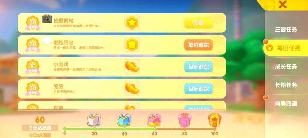 摩尔庄园手游怎么到15级 摩尔庄园手游怎么到15级