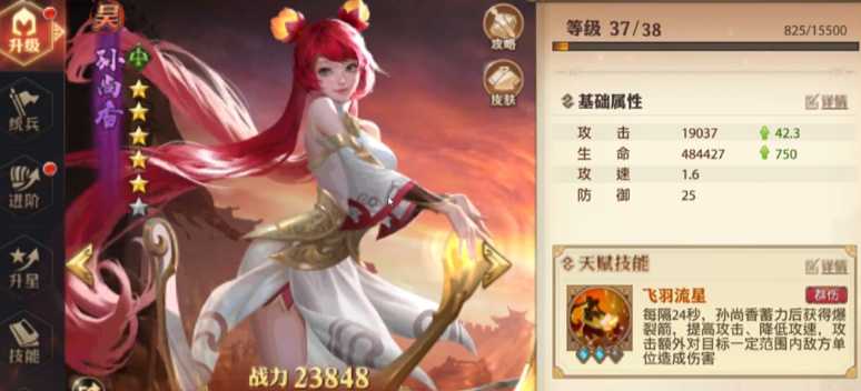 少年三国志零阵容轻骑兵怎么搭配