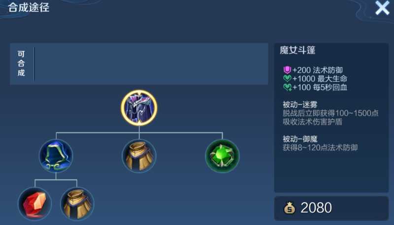 王者荣耀盾山保护怎么出装 王者荣耀盾山保护怎么出装