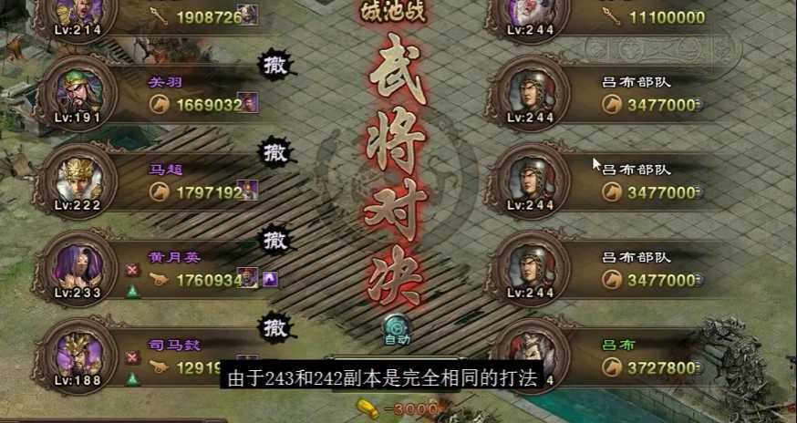 攻城掠地244怎么过 攻城掠地244怎么过