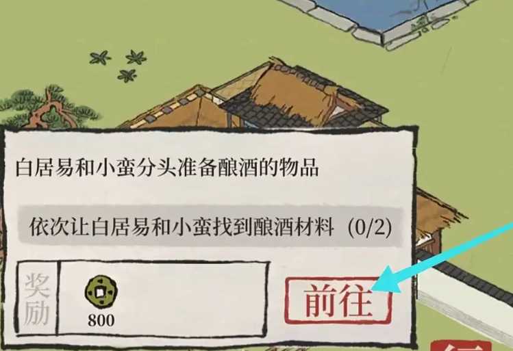 江南百景图瑞雪怎么弄