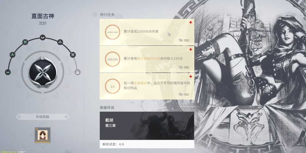 永劫无间修行打满有什么 永劫无间修行打满有什么