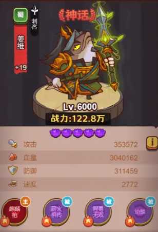 咸鱼之王哪个组合伤害最强