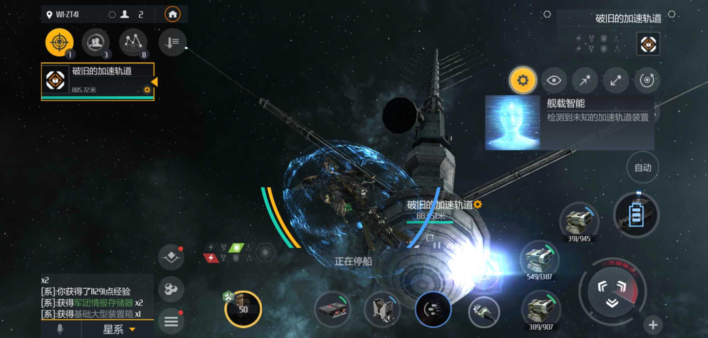 第二银河下虫洞状态怎么解决 第二银河下虫洞状态怎么解决