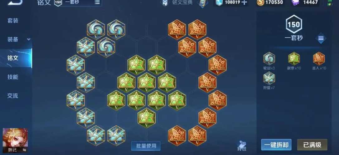 王者荣耀妲己最强秒人出装是什么