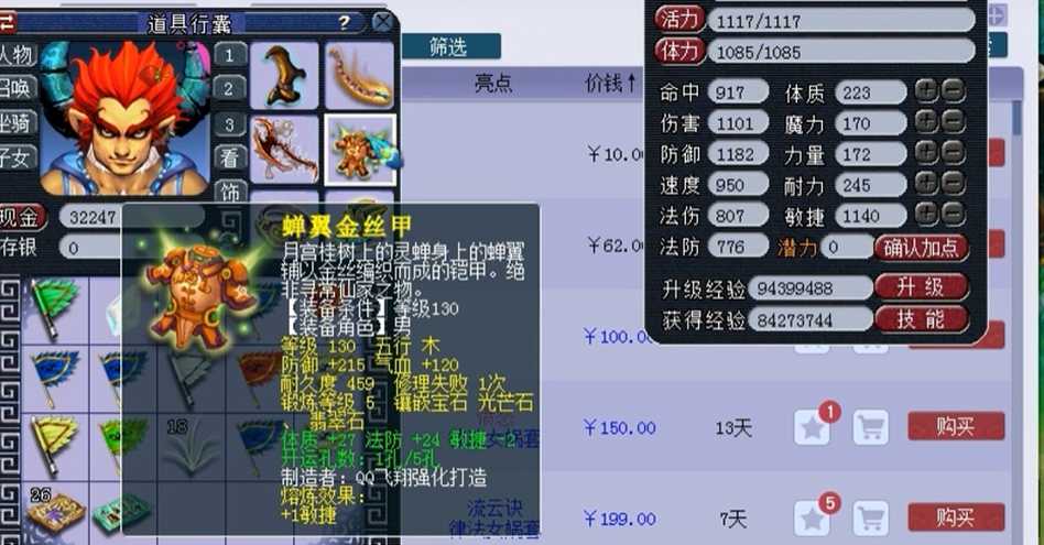 梦幻西游力量套什么好