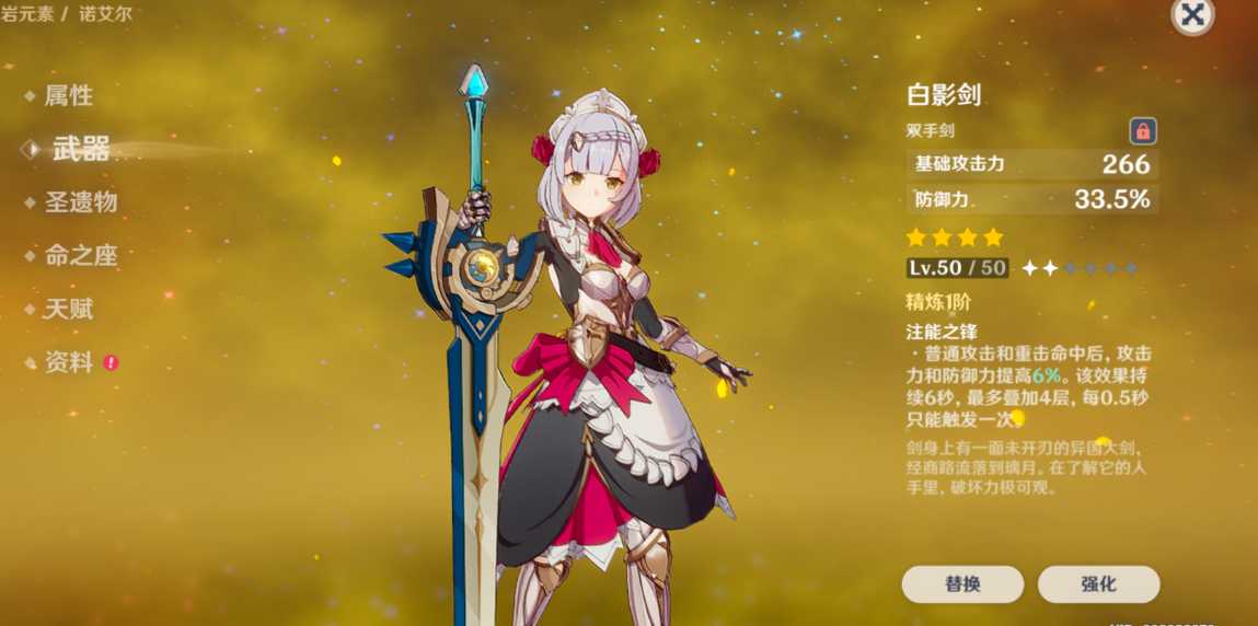 原神重剑锻造武器怎么选择 原神重剑锻造武器怎么选择