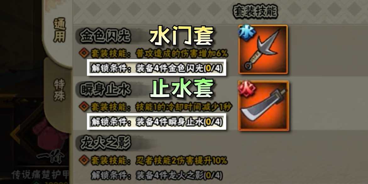 火影忍者忍具传说刀怎么搞 火影忍者忍具传说刀怎么搞