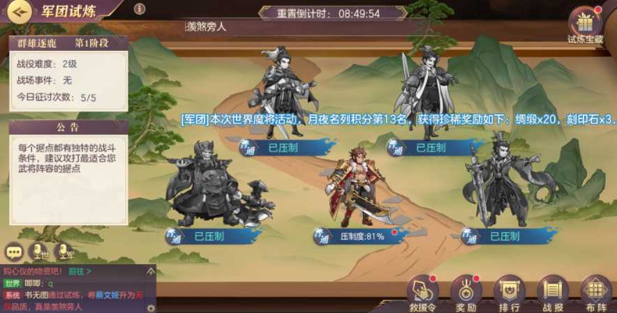 三国志幻想大陆0氪有什么攻略